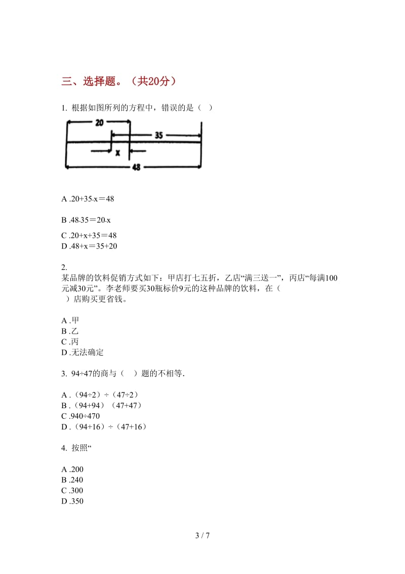 北师大版数学六年级全真综合复习上学期第三次月考.doc_第3页