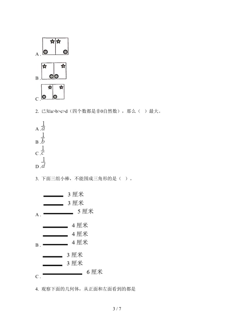 北师大版数学四年级水平突破上学期第一次月考.doc_第3页