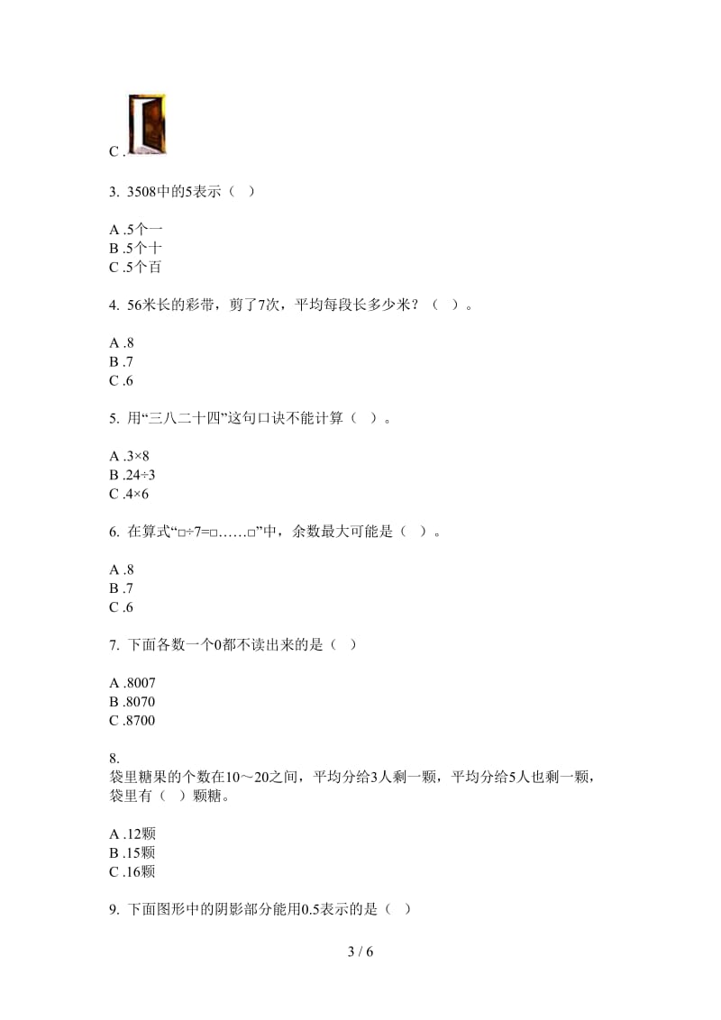 北师大版数学同步总复习二年级上学期第一次月考.doc_第3页