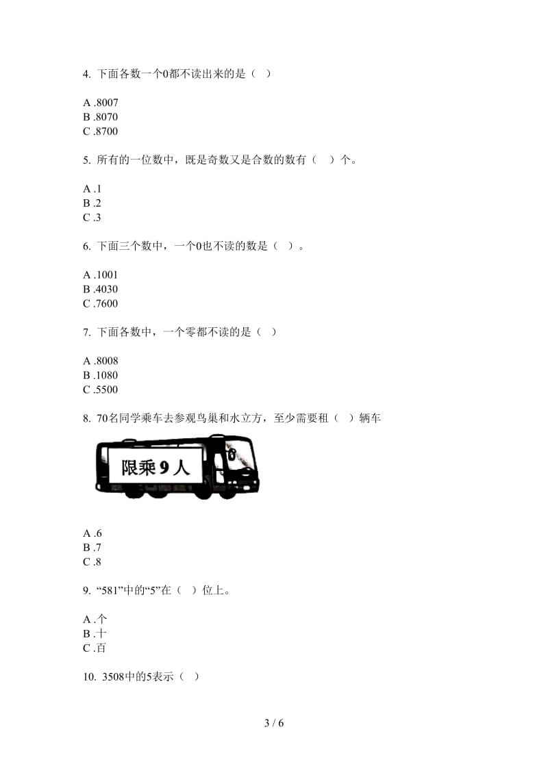 北师大版数学二年级上学期第四次月考专题练习题.doc_第3页