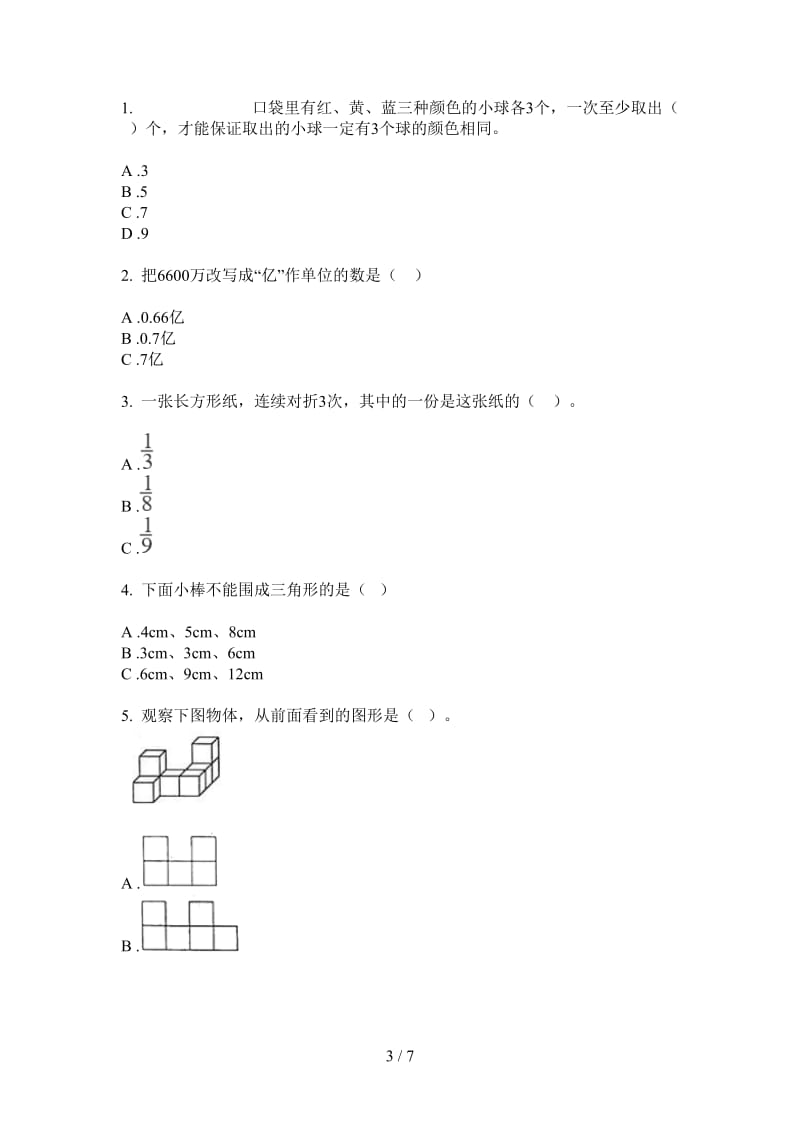 北师大版数学四年级上学期第四次月考复习练习.doc_第3页