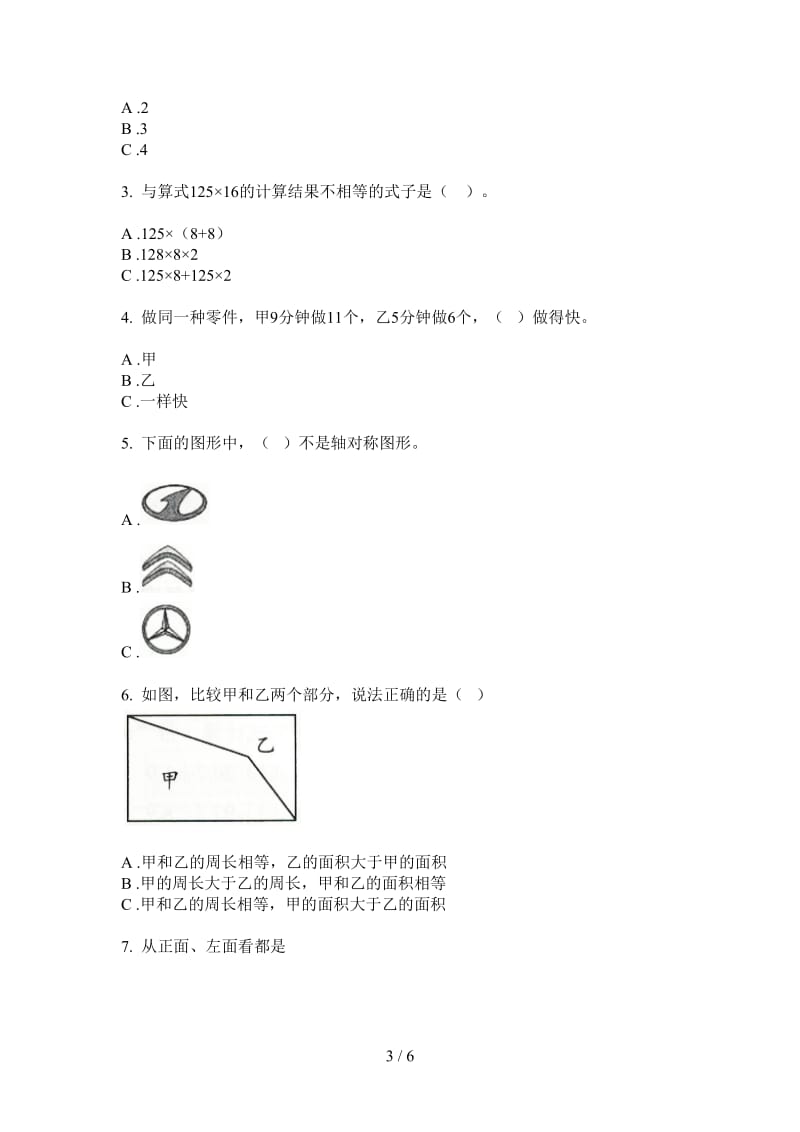 北师大版数学五年级全真复习测试上学期第四次月考.doc_第3页