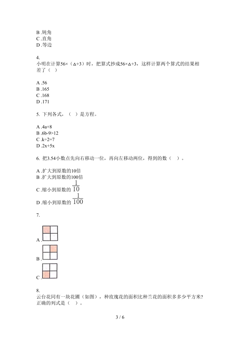 北师大版数学四年级总复习强化训练上学期第四次月考.doc_第3页