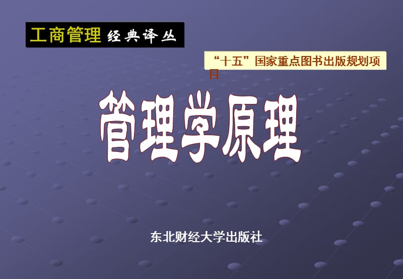 沟通与人际交往技能.ppt_第1页