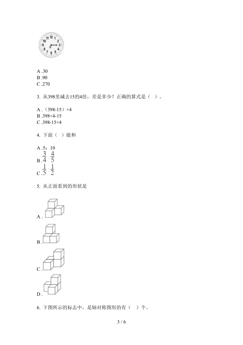 北师大版数学练习题综合复习四年级上学期第三次月考.doc_第3页