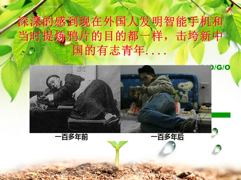 手机对青少年的危害.ppt_第2页