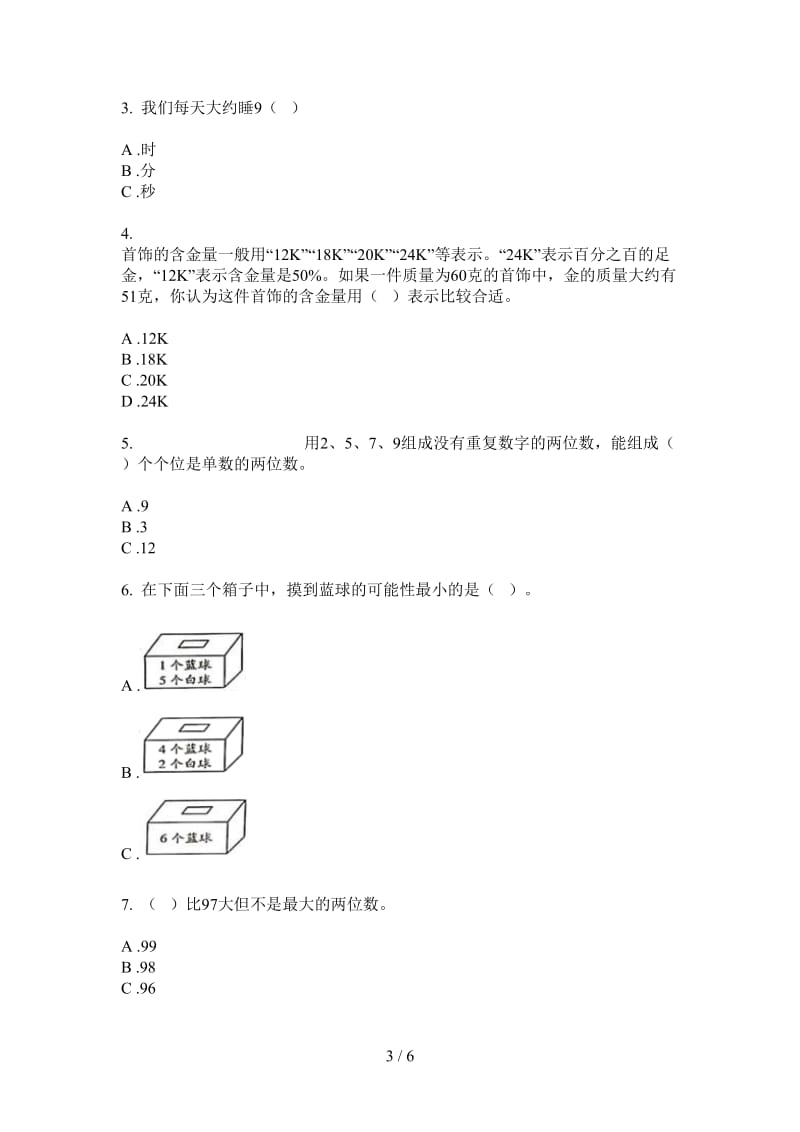 北师大版数学过关综合复习六年级上学期第四次月考.doc_第3页