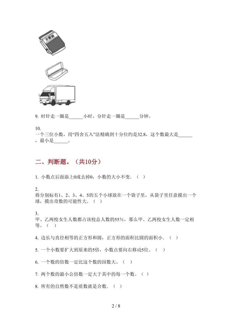 北师大版数学综合复习突破六年级上学期第四次月考.doc_第2页