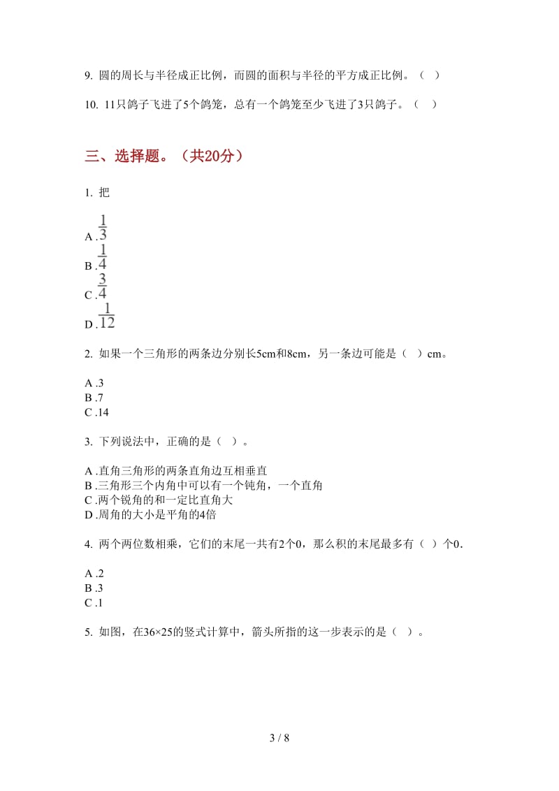 北师大版数学综合复习突破六年级上学期第四次月考.doc_第3页