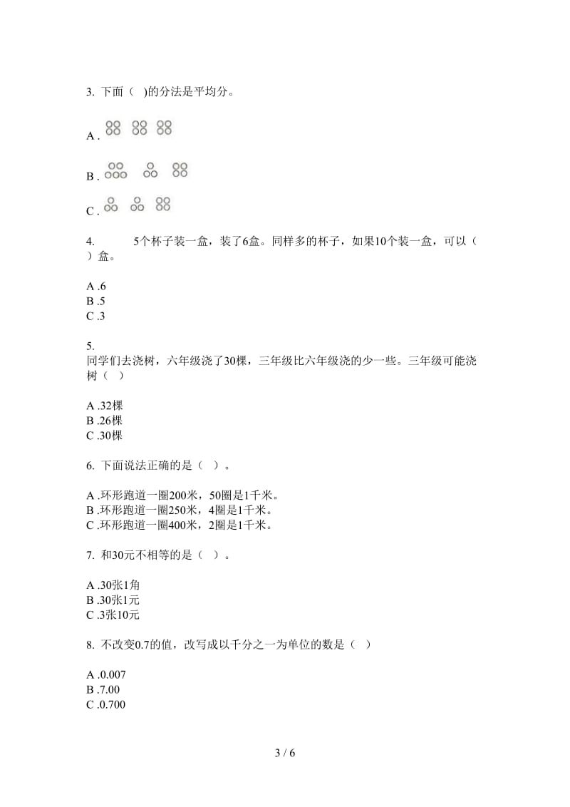 北师大版数学一年级上学期竞赛全能第三次月考.doc_第3页