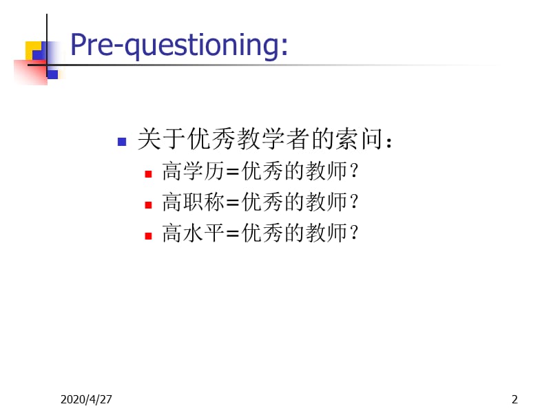 欧阳俊林面向对象的外语课堂设计.ppt_第2页