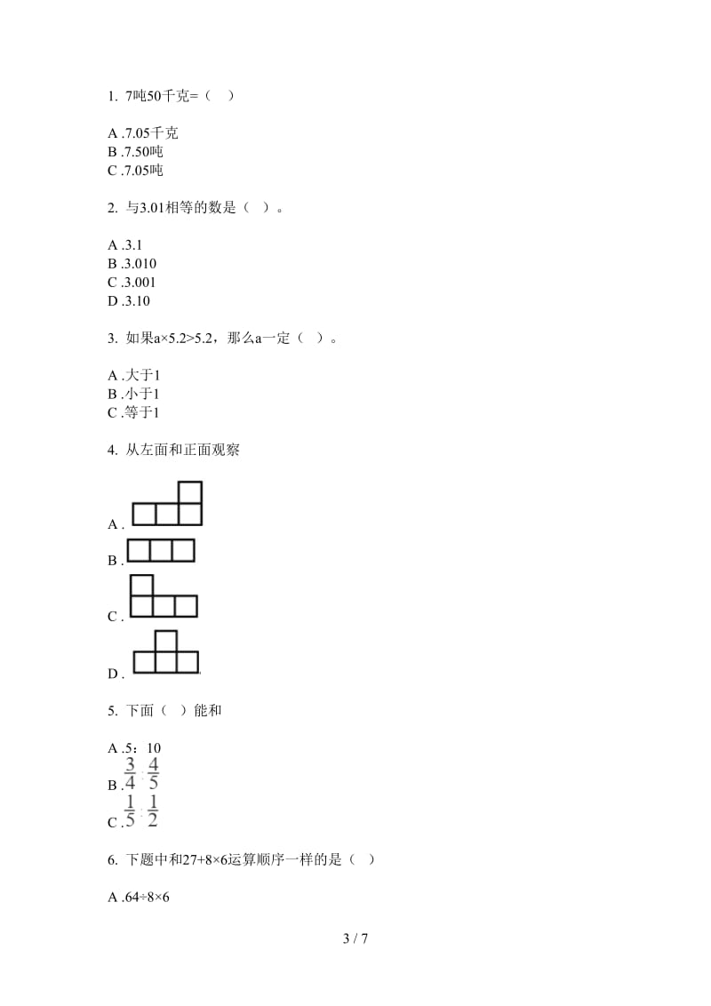 北师大版数学四年级上学期第二次月考全能总复习.doc_第3页