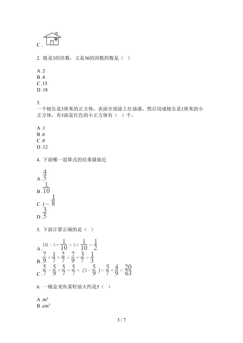 北师大版数学五年级专题强化训练上学期第二次月考.doc_第3页