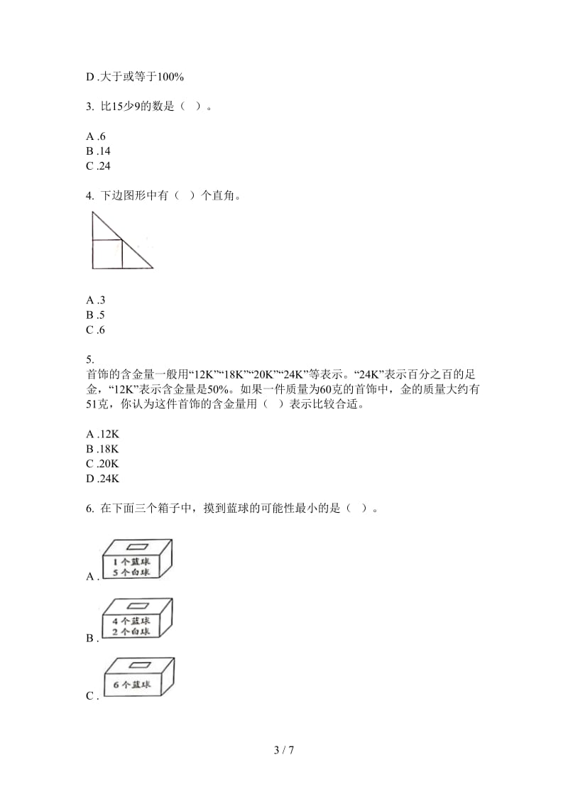 北师大版数学竞赛混合六年级上学期第二次月考.doc_第3页