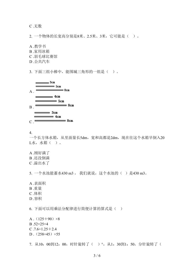 北师大版数学五年级竞赛上学期第四次月考.doc_第3页