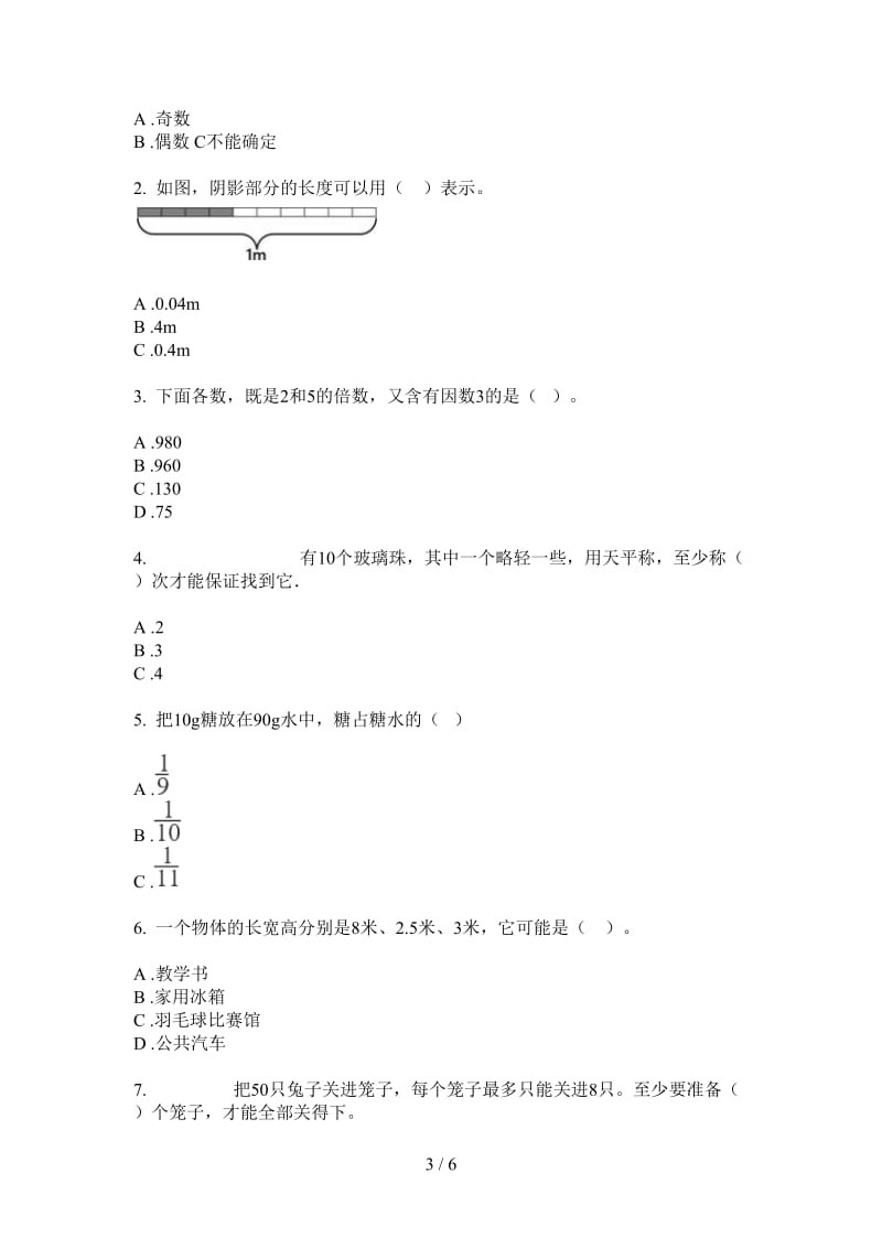 北师大版数学五年级同步全能上学期第一次月考.doc_第3页