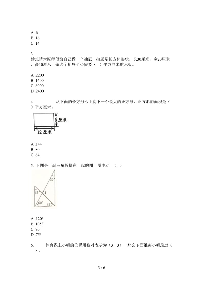 北师大版数学复习测试试题精选六年级上学期第一次月考.doc_第3页