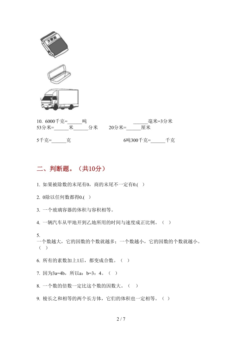 北师大版数学六年级上学期第一次月考积累综合.doc_第2页