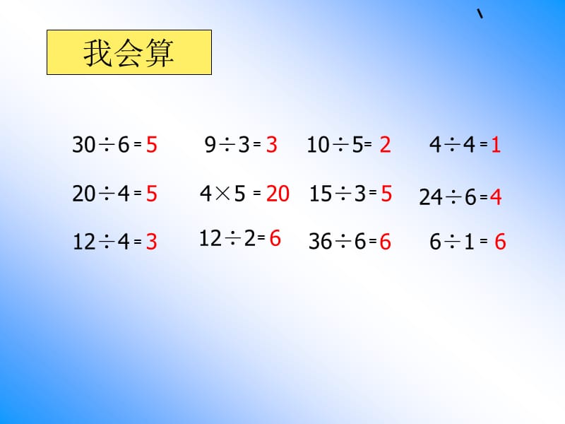 用乘除法解决两步计算应用题.ppt_第2页