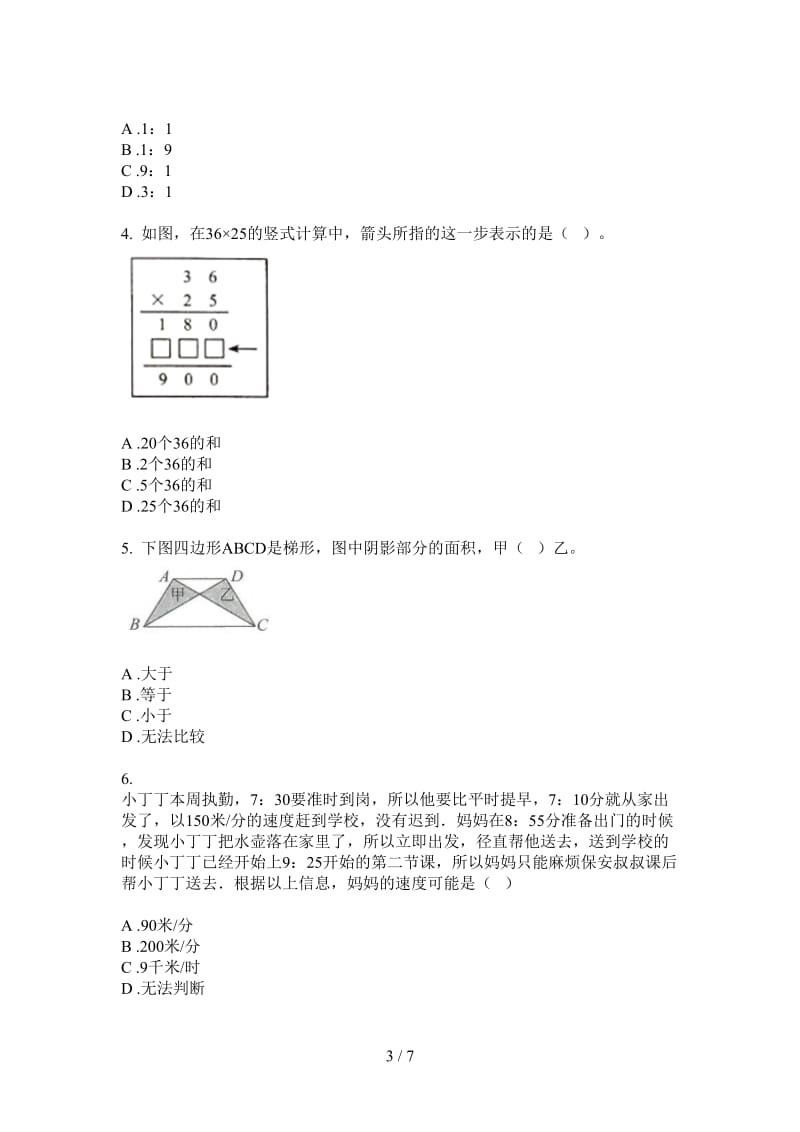 北师大版数学积累综合复习六年级上学期第二次月考.doc_第3页