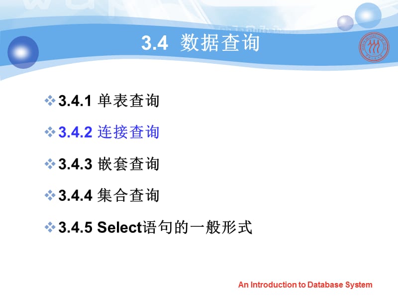 数据库系统概论(第4版)第三章.ppt_第2页