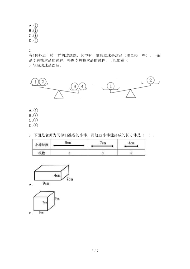 北师大版数学竞赛专题五年级上学期第二次月考.doc_第3页