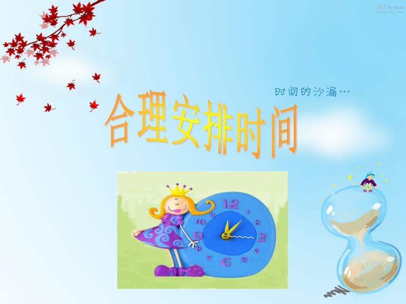 数学广角《沏茶问题》.ppt_第2页