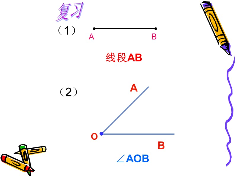 小学三年级举一反三奥数数图形-长方形正方形.ppt_第1页