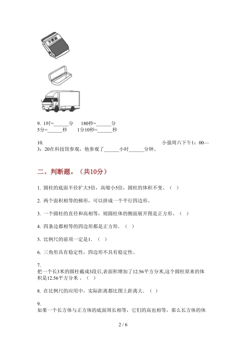 北师大版数学六年级全真综合上学期第二次月考.doc_第2页