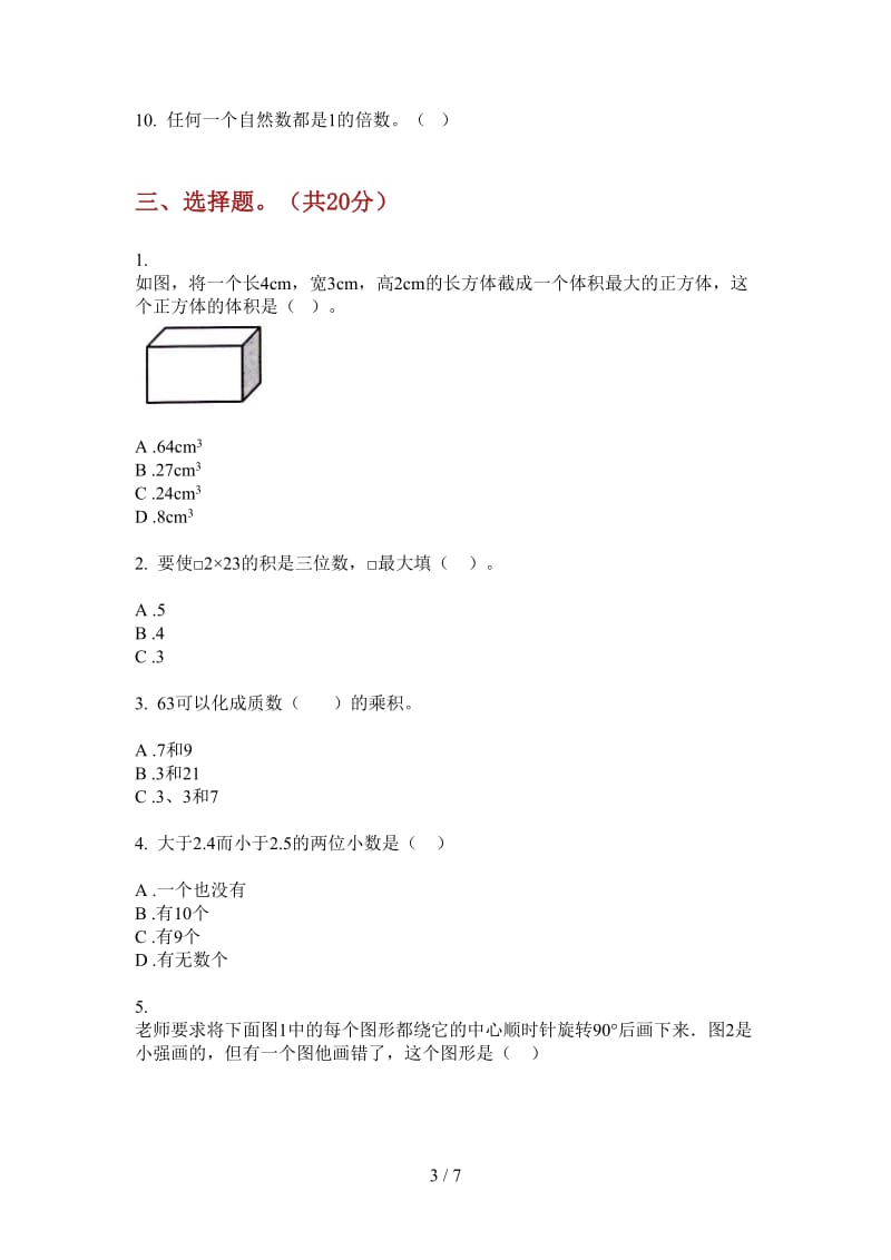 北师大版数学六年级上学期竞赛练习第四次月考.doc_第3页