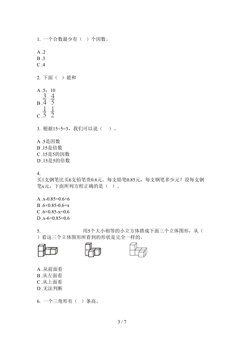 北师大版数学强化训练练习四年级上学期第二次月考.doc_第3页