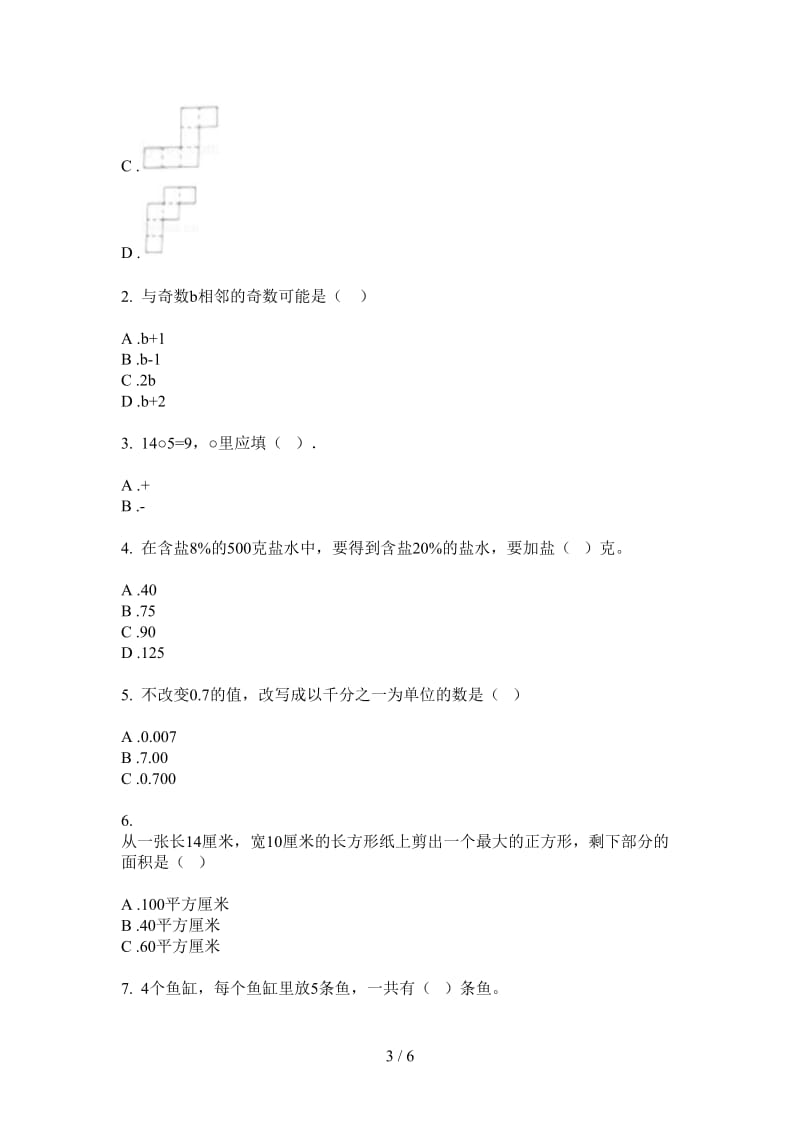 北师大版数学同步练习题一年级上学期第四次月考.doc_第3页