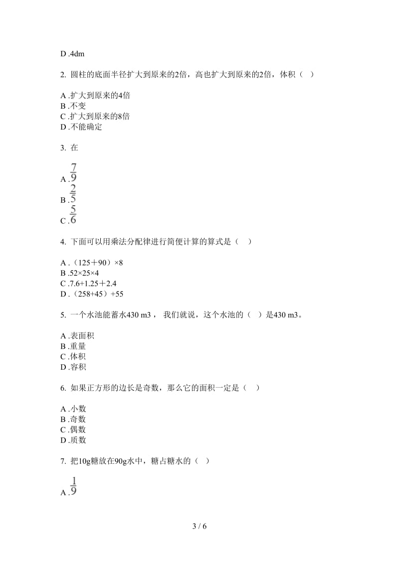 北师大版数学五年级上学期竞赛强化训练第二次月考.doc_第3页