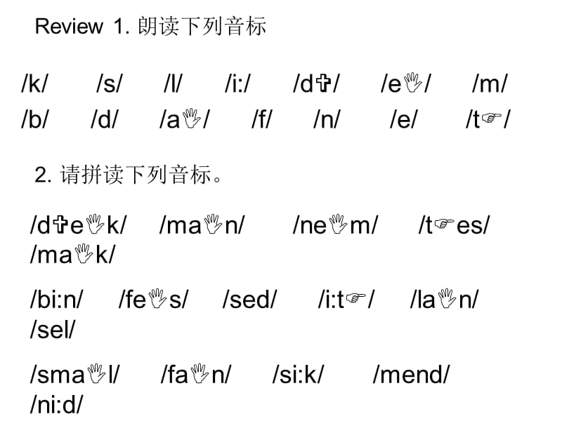 小升初衔接教材1单元4课时课件.ppt_第2页