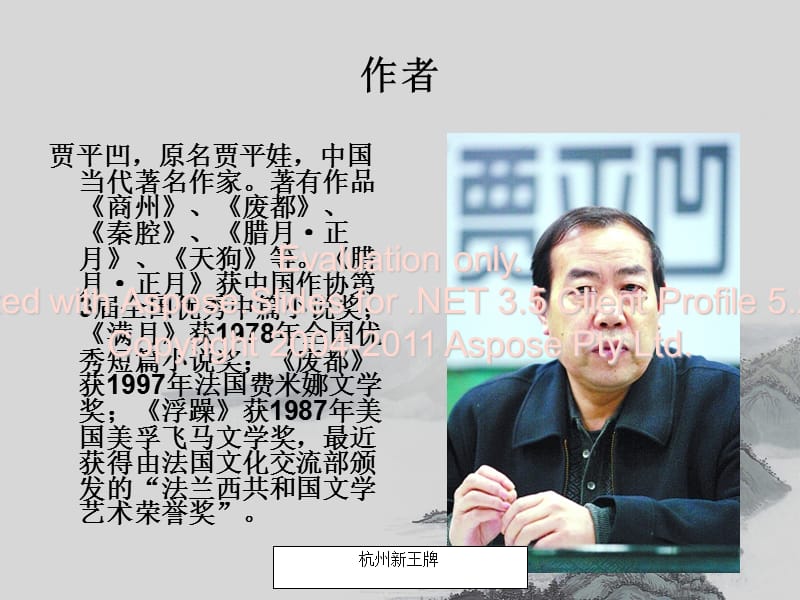 杭州初中语文寒假补习班杭州初一寒假辅导班.ppt_第1页