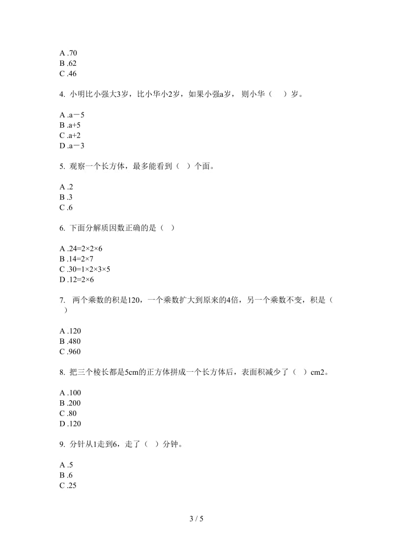 北师大版数学三年级上学期第四次月考过关.doc_第3页