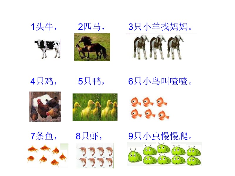 小学一年级数学5以内的减法.ppt_第2页