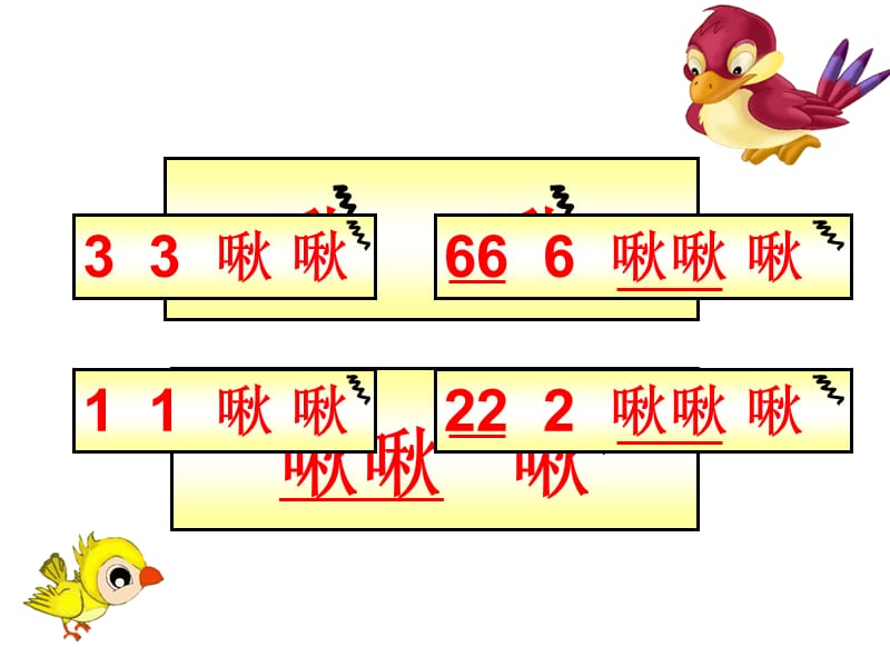 湘教版音乐六年级《老鸟小鸟》PPT课件.ppt_第2页