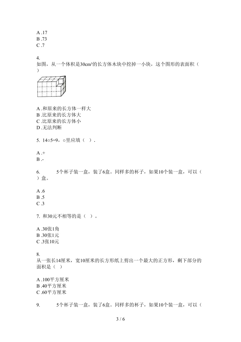 北师大版数学一年级上学期精选第二次月考.doc_第3页