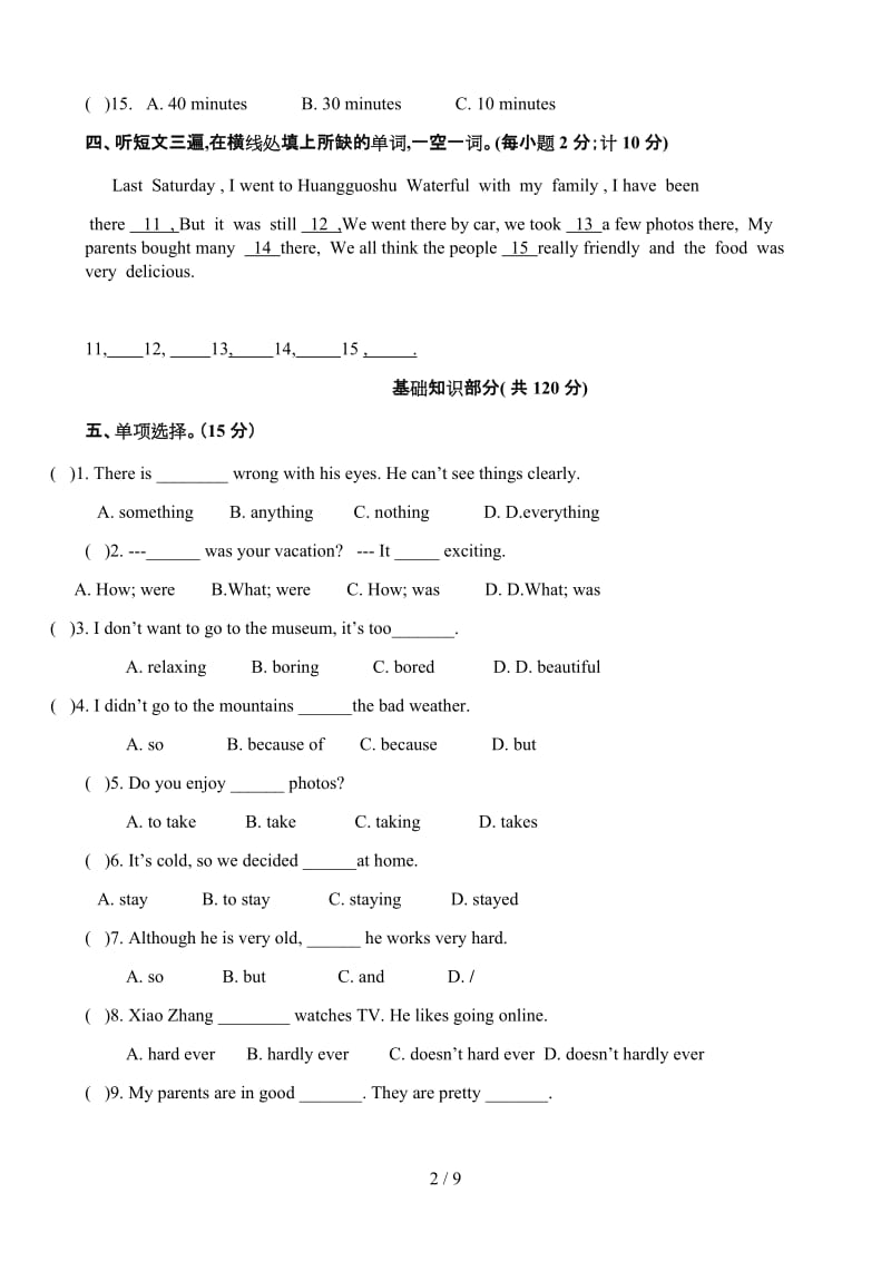 人教版八年级上英语第一次月考试卷.doc_第2页