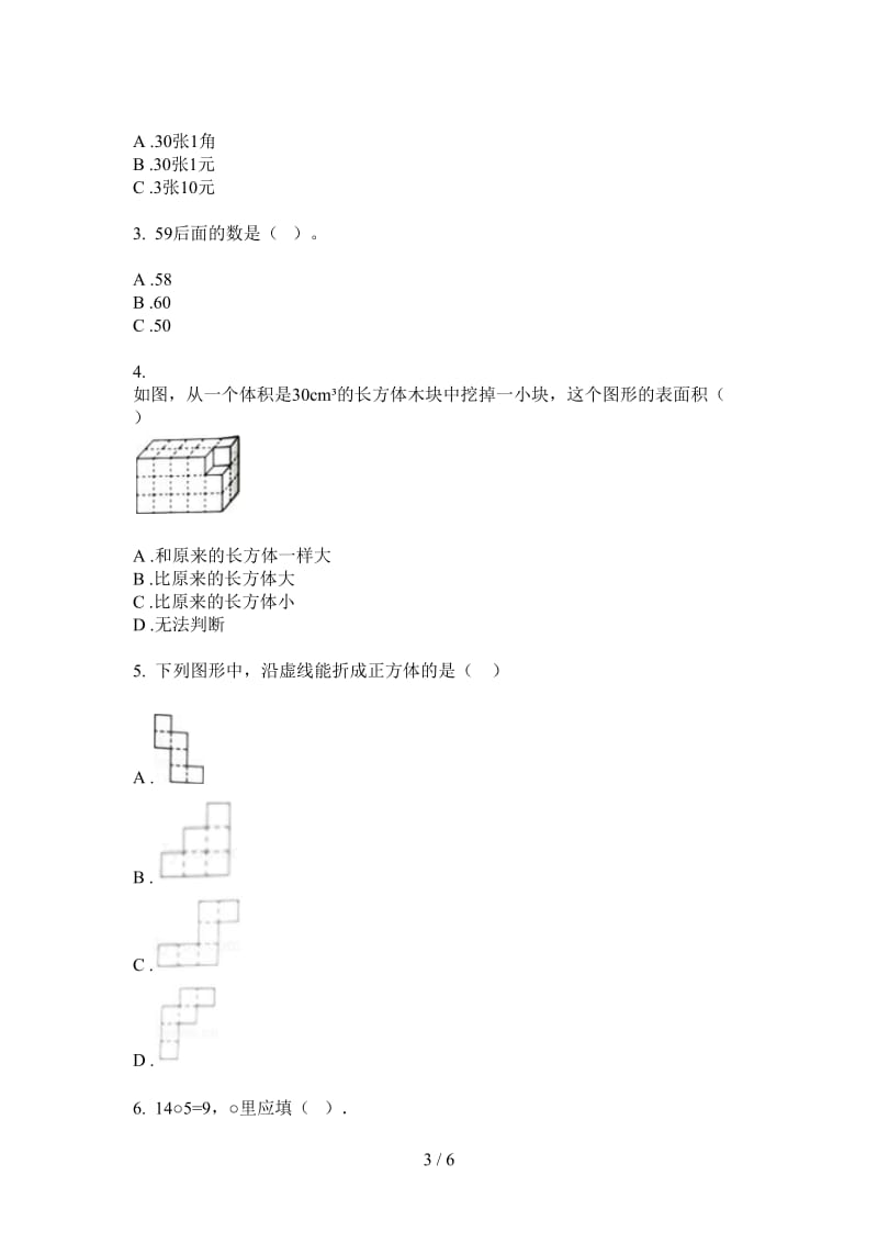 北师大版数学一年级水平突破上学期第二次月考.doc_第3页