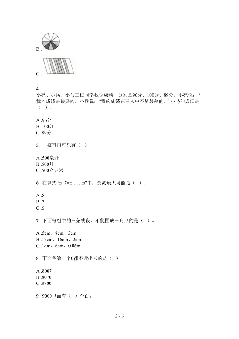 北师大版数学二年级上学期总复习试题精选第四次月考.doc_第3页