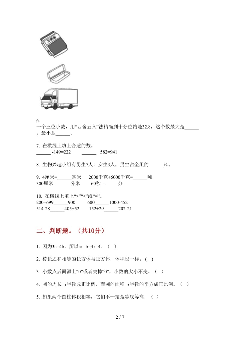 北师大版数学六年级上学期积累强化训练第三次月考.doc_第2页