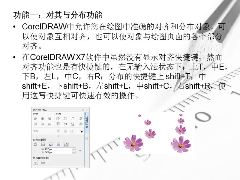 怎样用好CorelDRAWX7软件的排版功能.pptx_第3页