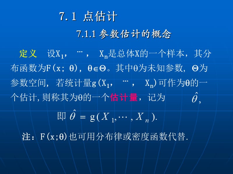 概率论与数理统计费为银.ppt_第2页