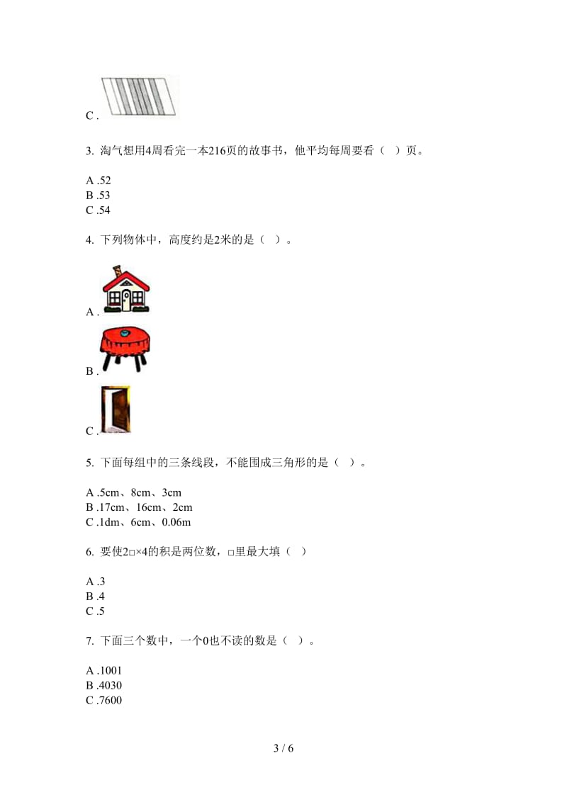 北师大版数学摸底综合二年级上学期第四次月考.doc_第3页