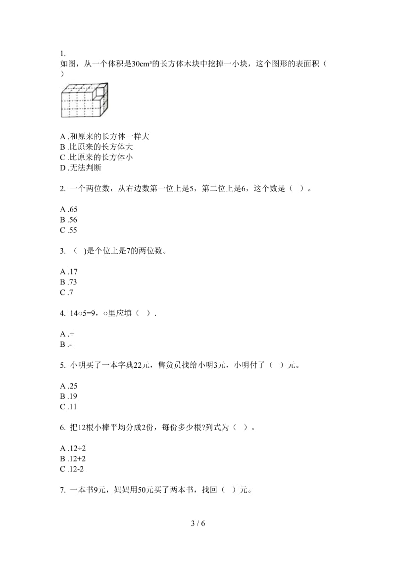 北师大版数学全能综合复习一年级上学期第一次月考.doc_第3页