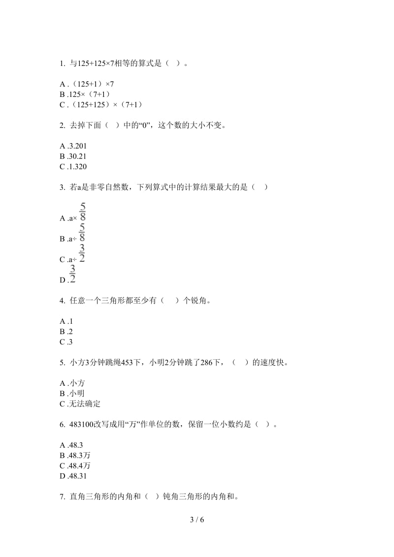 北师大版数学四年级上学期全能综合复习第三次月考.doc_第3页