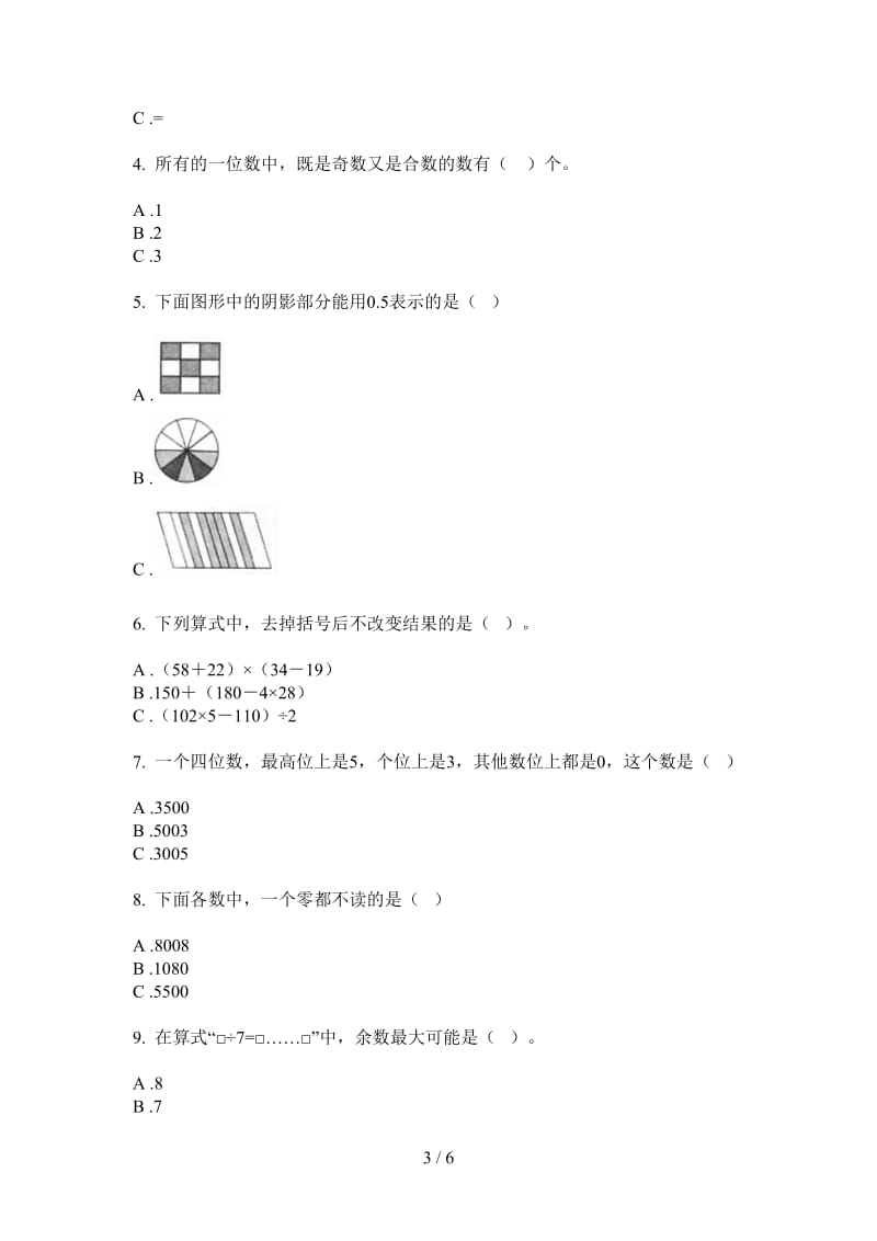 北师大版数学二年级上学期第四次月考全能考点.doc_第3页