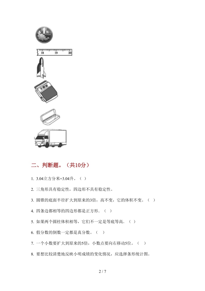 北师大版数学六年级上学期过关突破第三次月考.doc_第2页